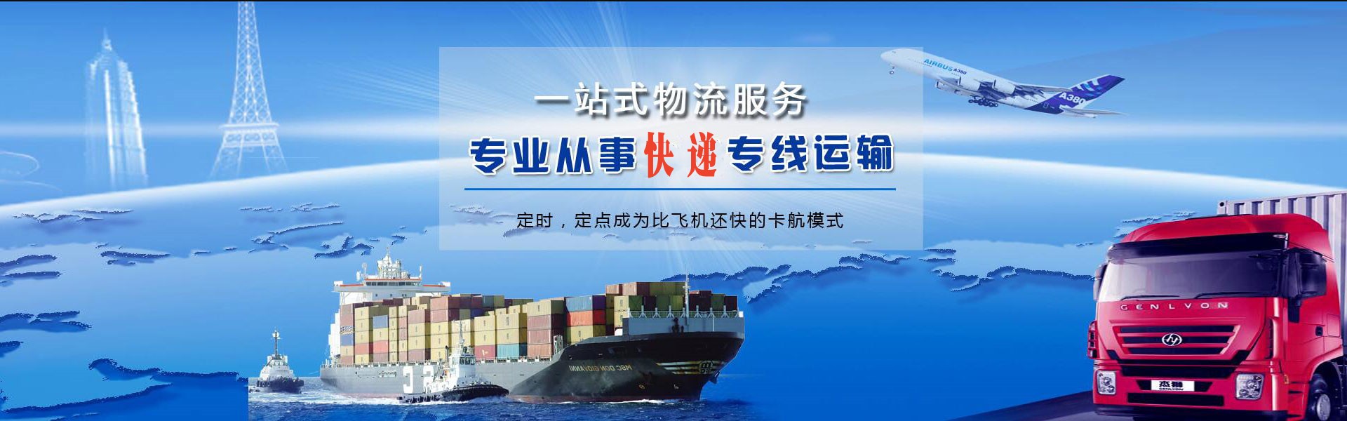 藤县到罗马尼亚物流公司-藤县至罗马尼亚物流专线-藤县空运到罗马尼亚-优时通物流有限公司