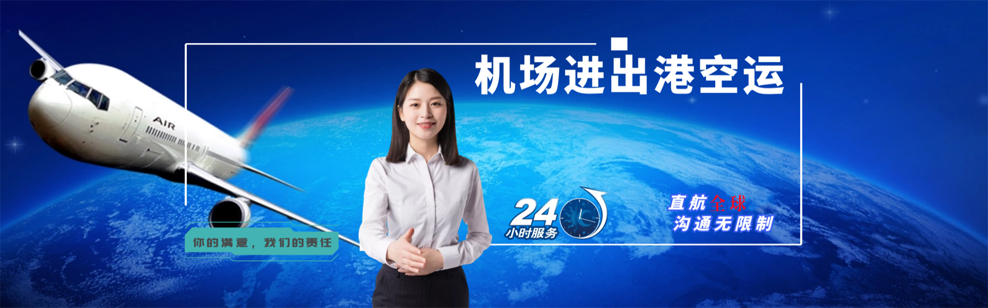 藤县到罗马尼亚物流公司-藤县至罗马尼亚物流专线-藤县空运到罗马尼亚-优时通物流有限公司